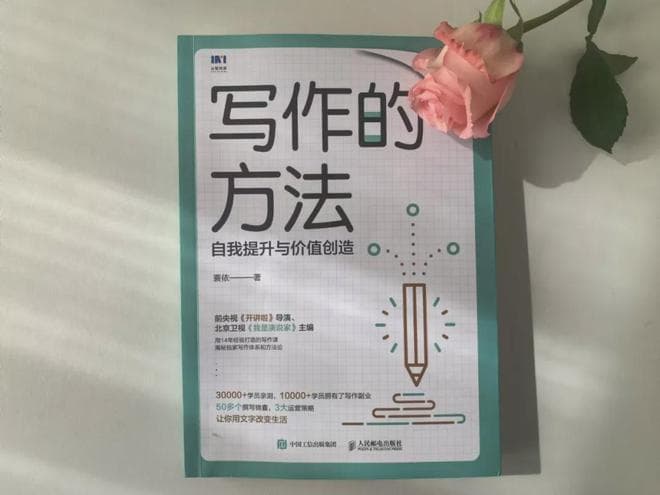 写作的四个底层逻辑：从画面到产品的全方位提升