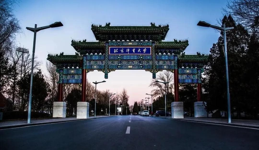 体育类大学排名2025全国排名（最新）
