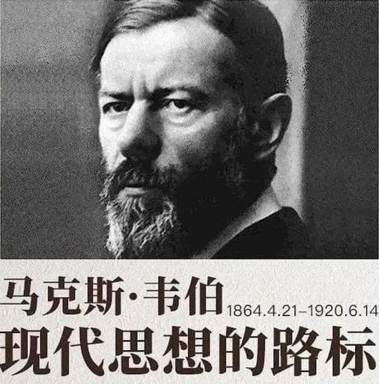 事实判断VS价值判断：思想家韦伯告诉我们，坦然面对困境，也是一种成熟
