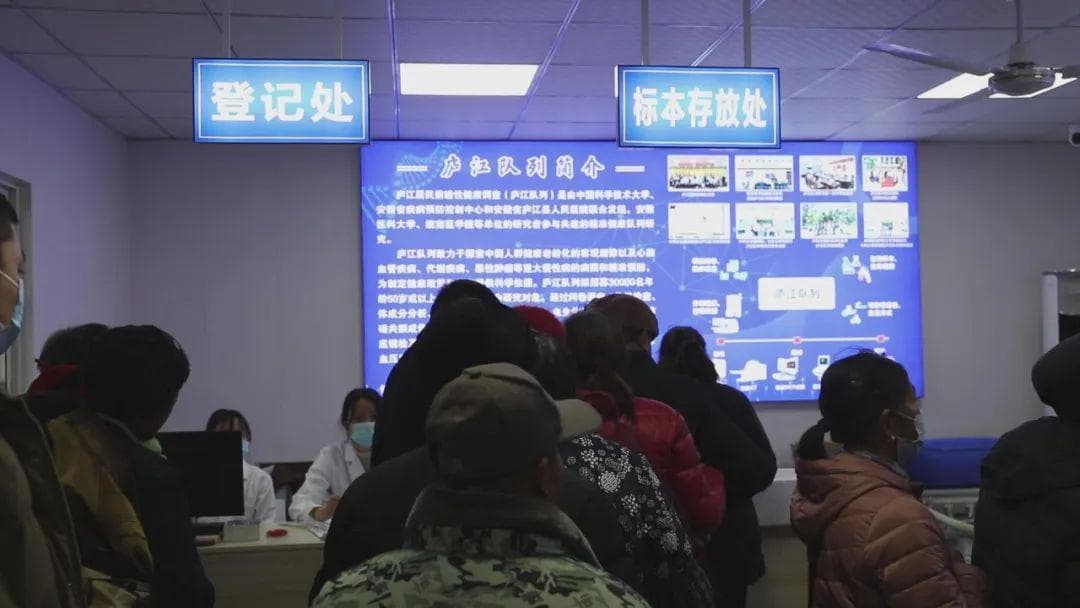 中科大领衔庐江3万居民健康调查，聚焦慢性病预防研究