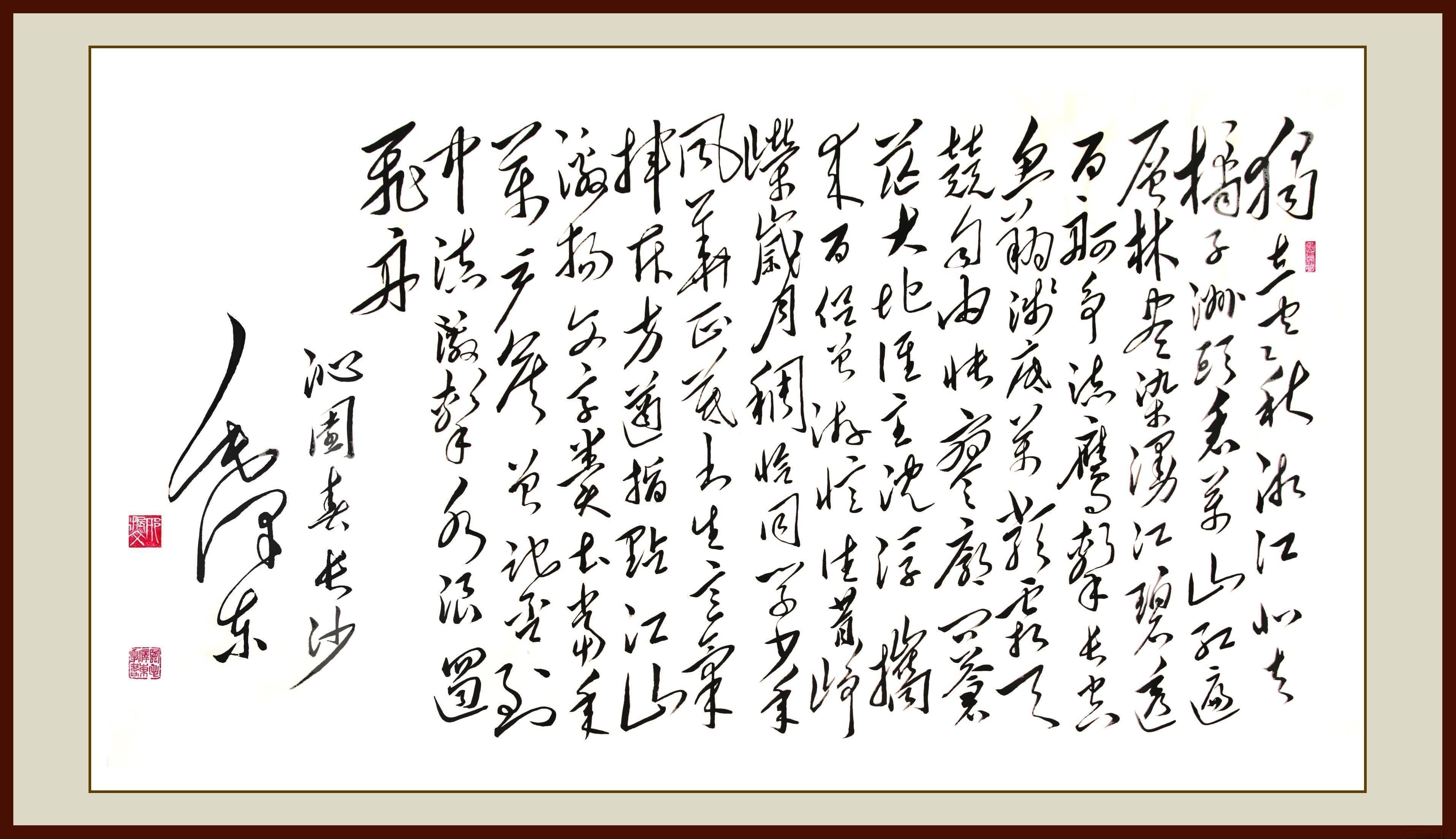 《沁园春·长沙的历史深度赏析》