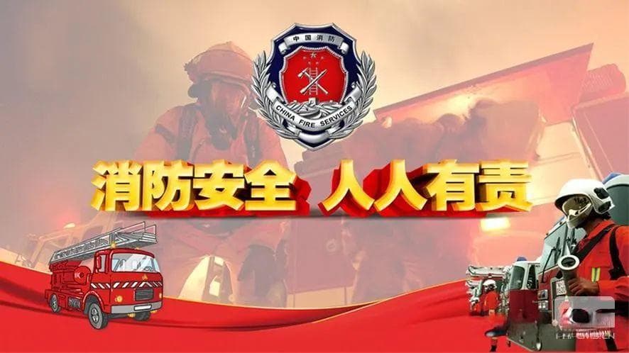 消防“四懂”、“四会”、“四个能力”是什么？