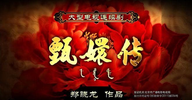 《甄嬛传》开篇暗含伏笔，你真的看懂了吗？