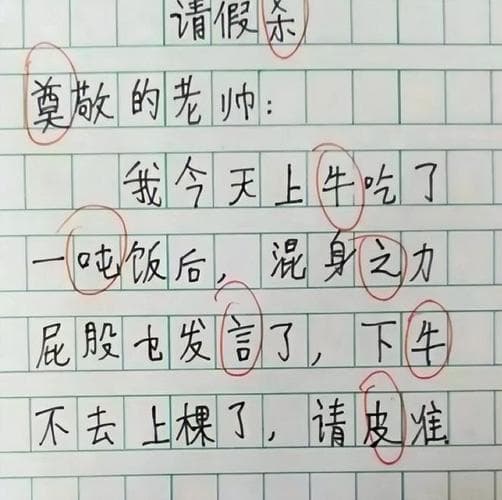 错别字对写作有哪些影响？错别字不止是小错误：揭秘它对写作的致命影响！