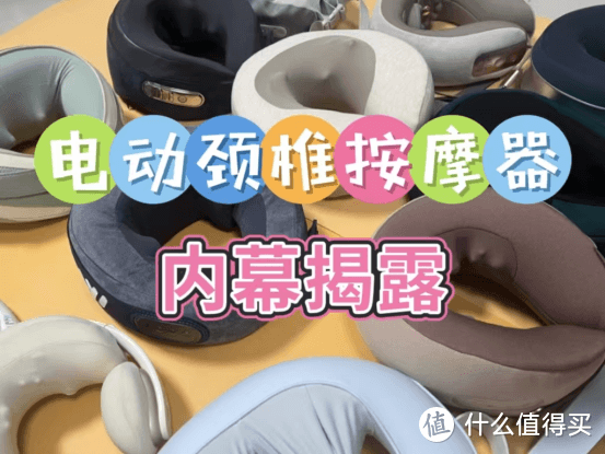 电动颈椎按摩器的危害是什么？警示四大内幕坏处！