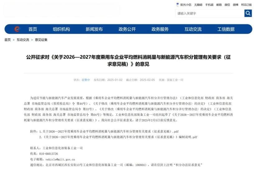 积分新政驱动，新能源车企依然面临续航电耗双重“考验”