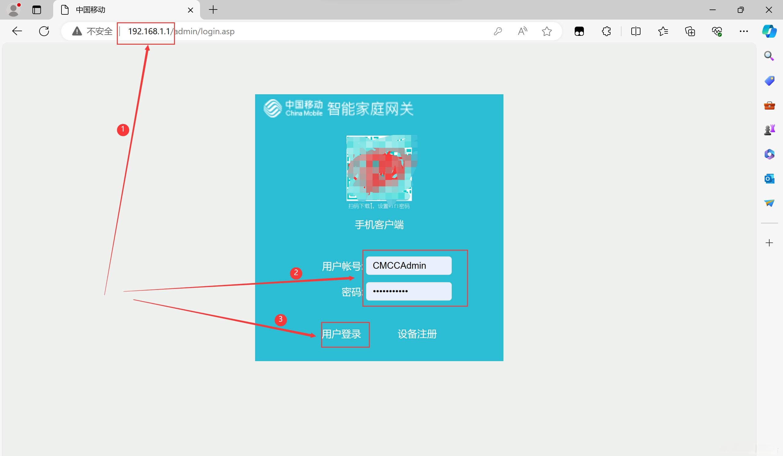 光猫桥接模式详细步骤