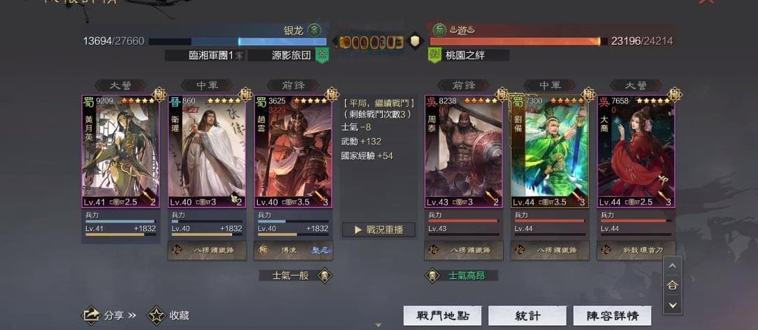 率土之滨卫瓘战法选择攻略