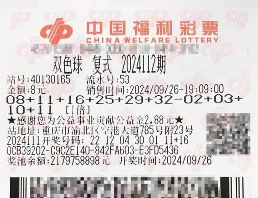 揭秘双色球背后的数学玄机！