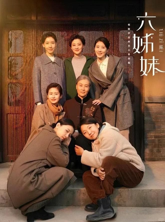 《六姊妹》中的家庭教育密码：父母的 “爱” 与 “错” ！