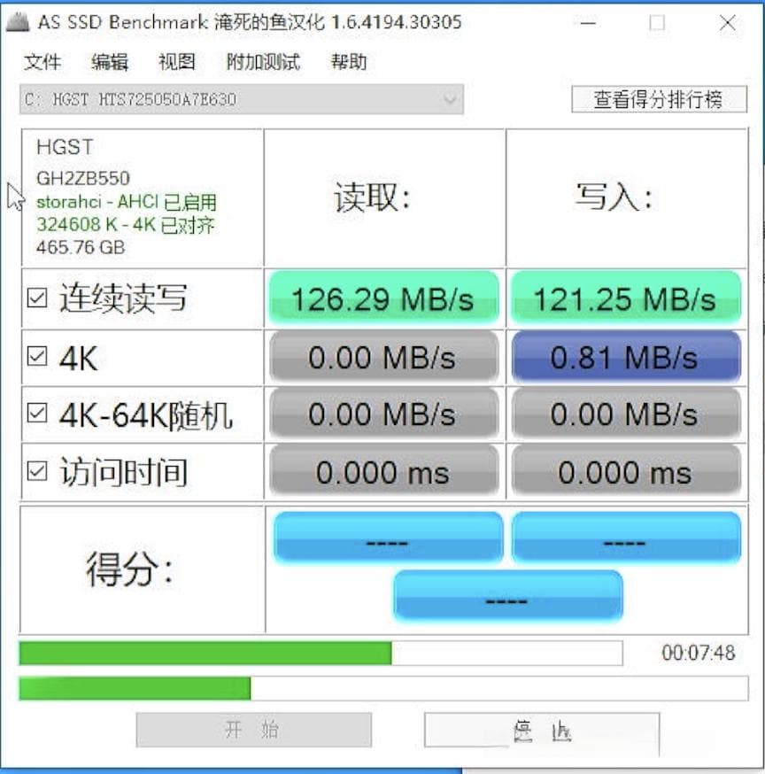 实测：旧电脑更换固态硬盘后的性能提升