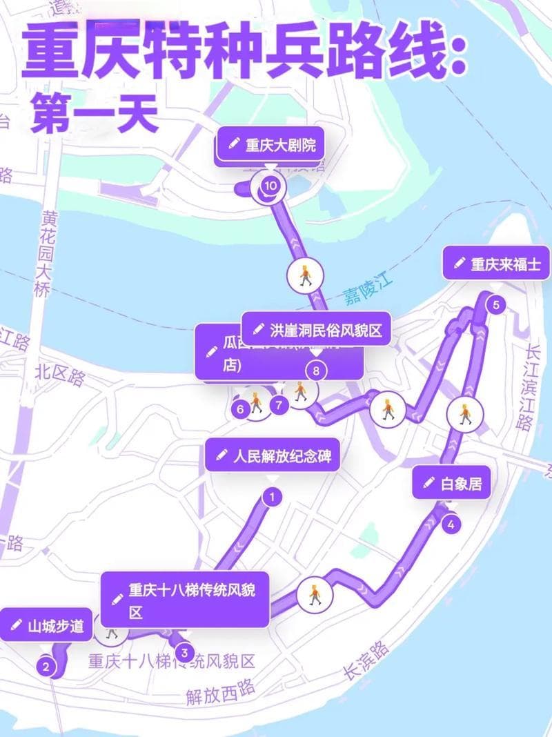 重庆两日游超详细攻略，玩转美食景点全攻略！