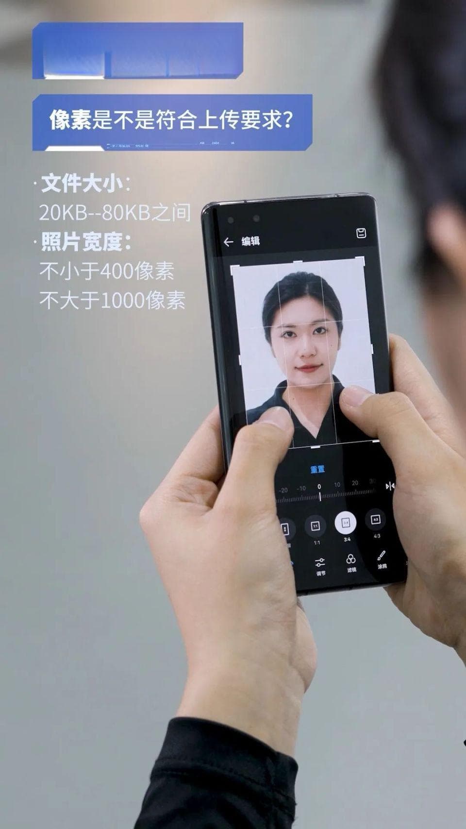 出入境证件照片拍摄指南：如何避免"审核不通过"