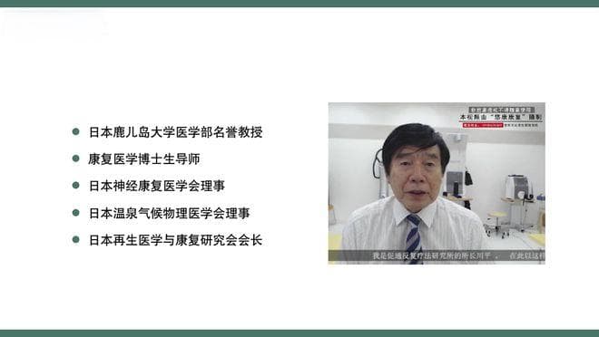 日本反复促通法RFE（川平法），脑卒中康复革命