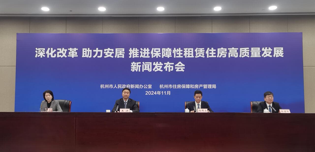 杭州6万余套保障性租赁住房 缓解新市民和年轻人住房压力