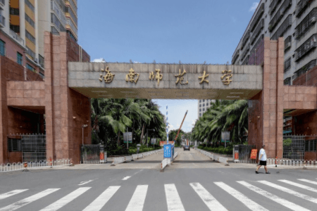 海南师范大学奖学金有哪些，一般多少钱?