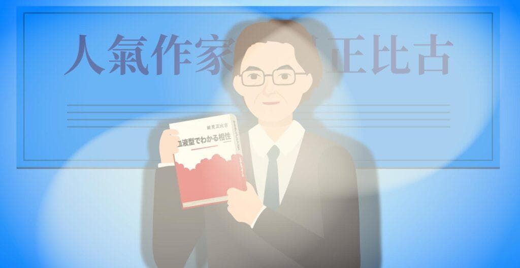 血型能说明性格吗？最奇怪的血型是？