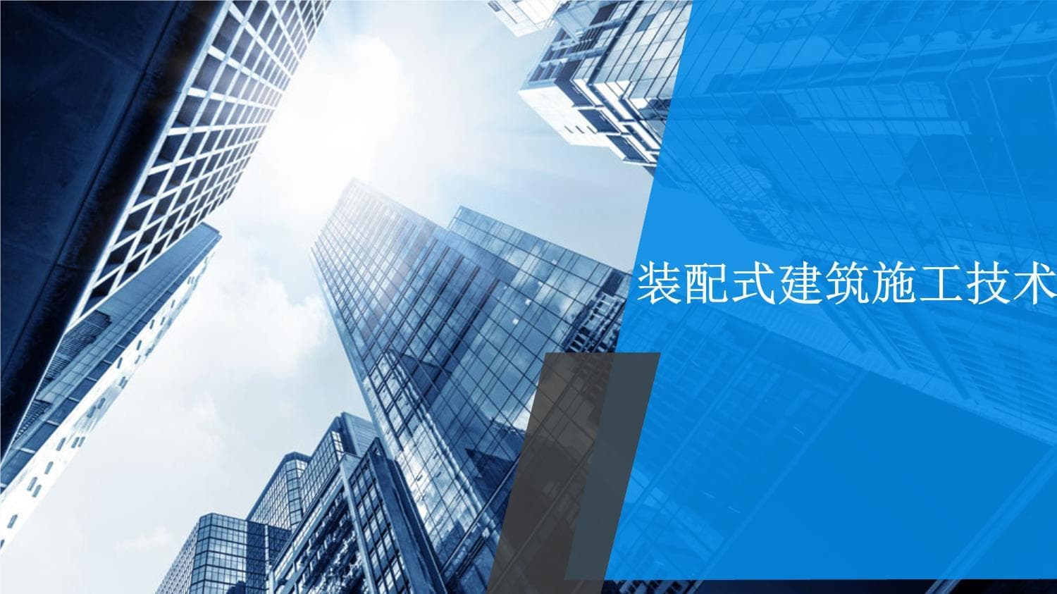 灌浆操作流程讲解