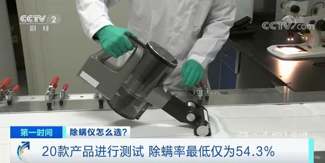 除螨仪选购指南：科学测试揭示真实效果