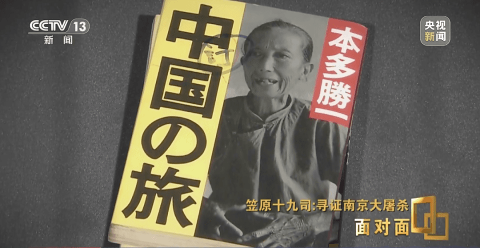 “日本人不知道南京大屠杀，这是日本之耻！”