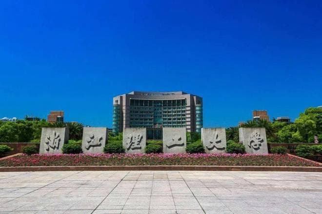浙江理工大学获A+学科，能否跻身双一流？