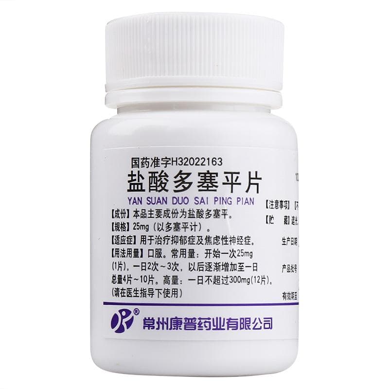 盐酸多塞平片的注意事项  盐酸多塞平片说明书内容是什么