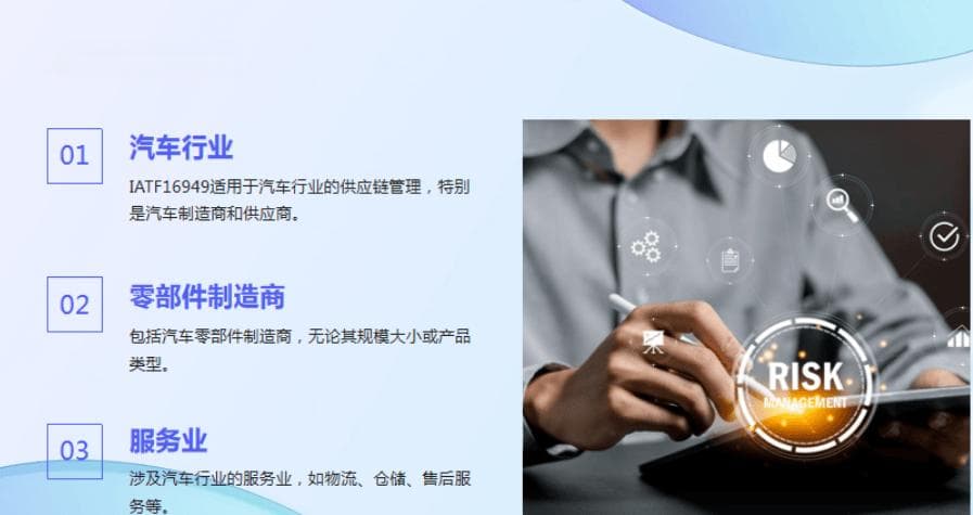 IATF16949汽车质量管理体系认证：标准要求与实施指南