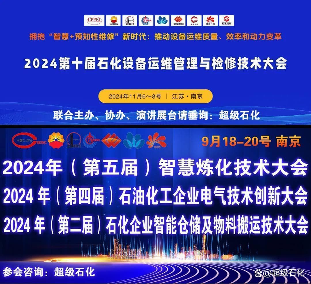 2024最新石化行业经济运行数据发布！