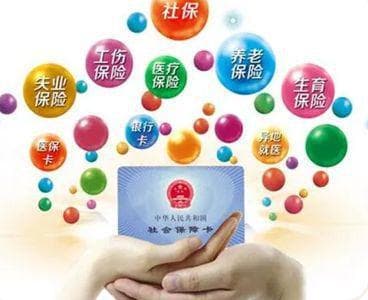 在北京没有工作的外地人，如何自己交社保？