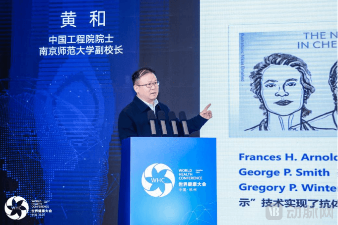 中国工程院黄和院士：合成生物学赋能食品制造，助力大健康产业升级发展