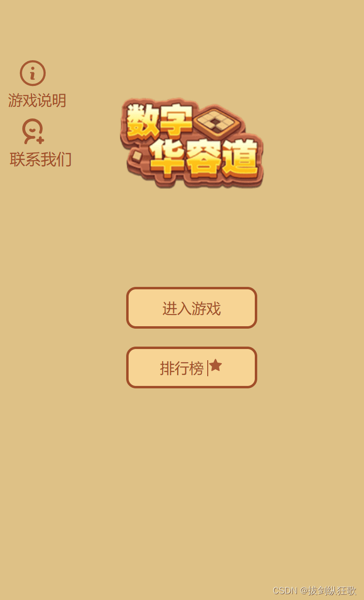 基于WebSocket通信的H5小游戏开发总结