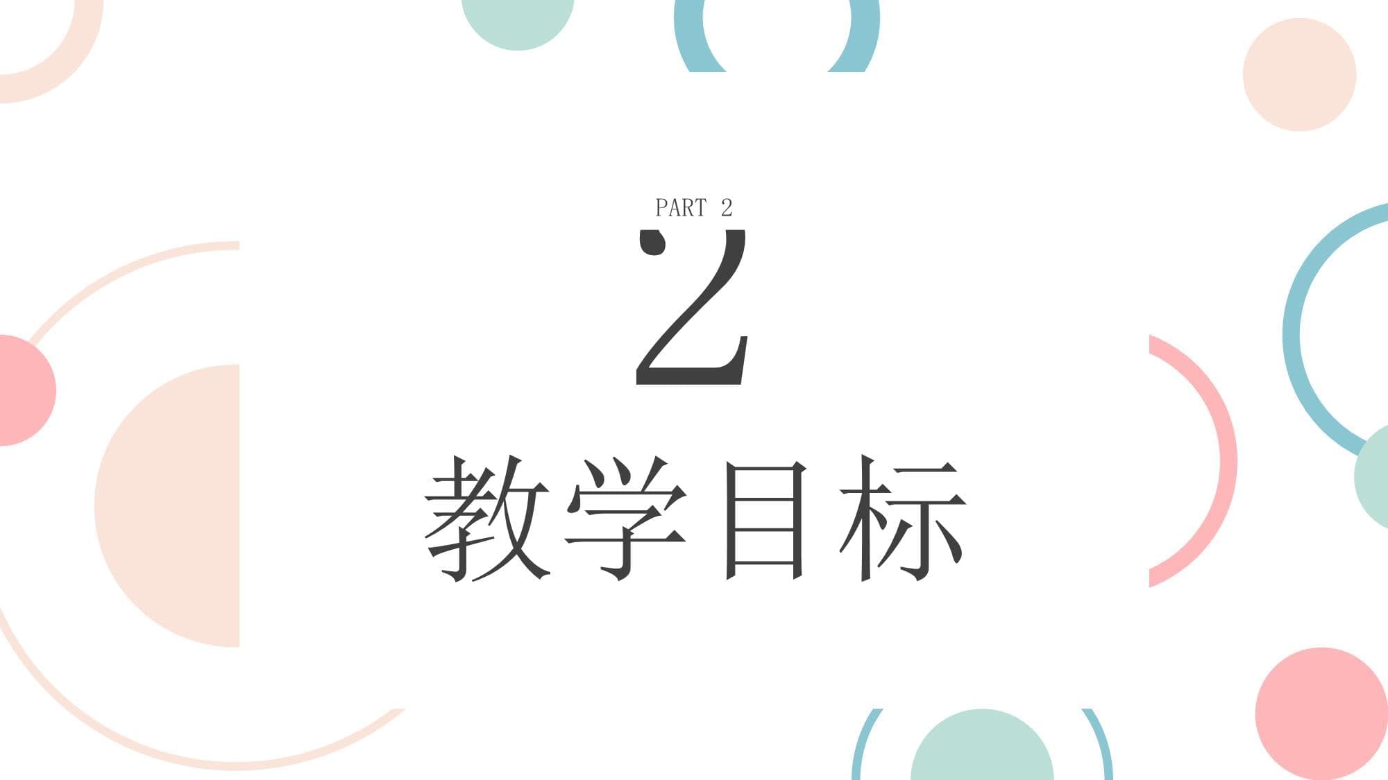 人教版小学数学三年级上册《归总应用题》教学设计