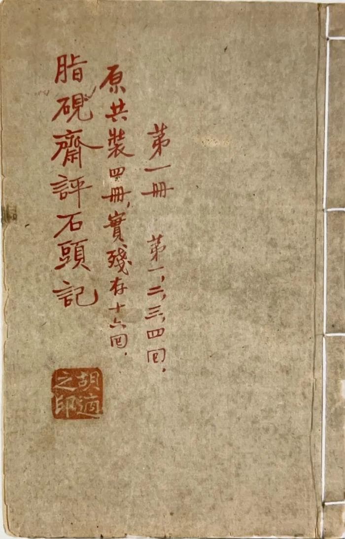 【钱眼观红】“贾史王薛”，还是“贾史薛王”