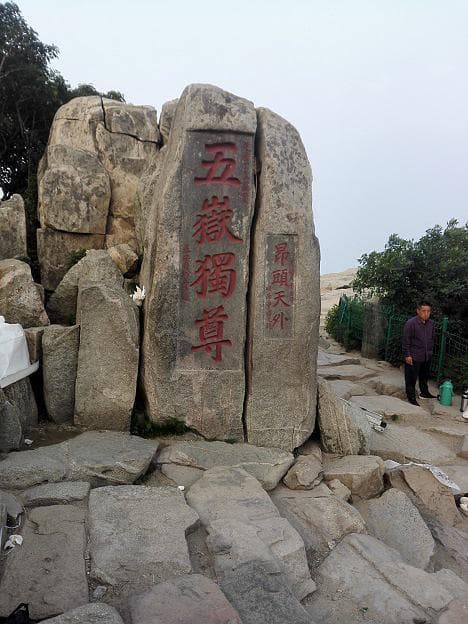 泰山之旅多少钱？一份超详细费用清单，玩转泰山不迷路！