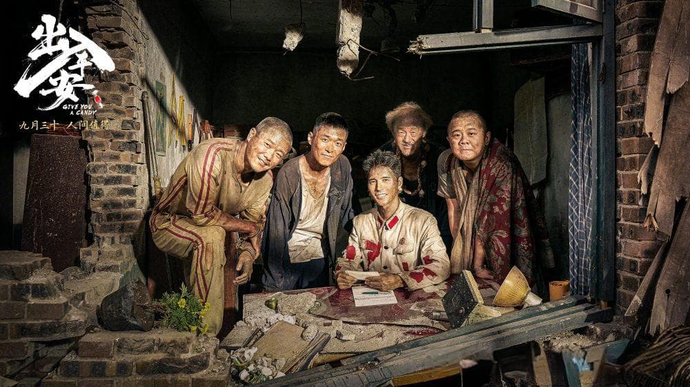 阿云嘎、娜扎赌对了吗？《出入平安》虽撤档，演员演技却出圈了