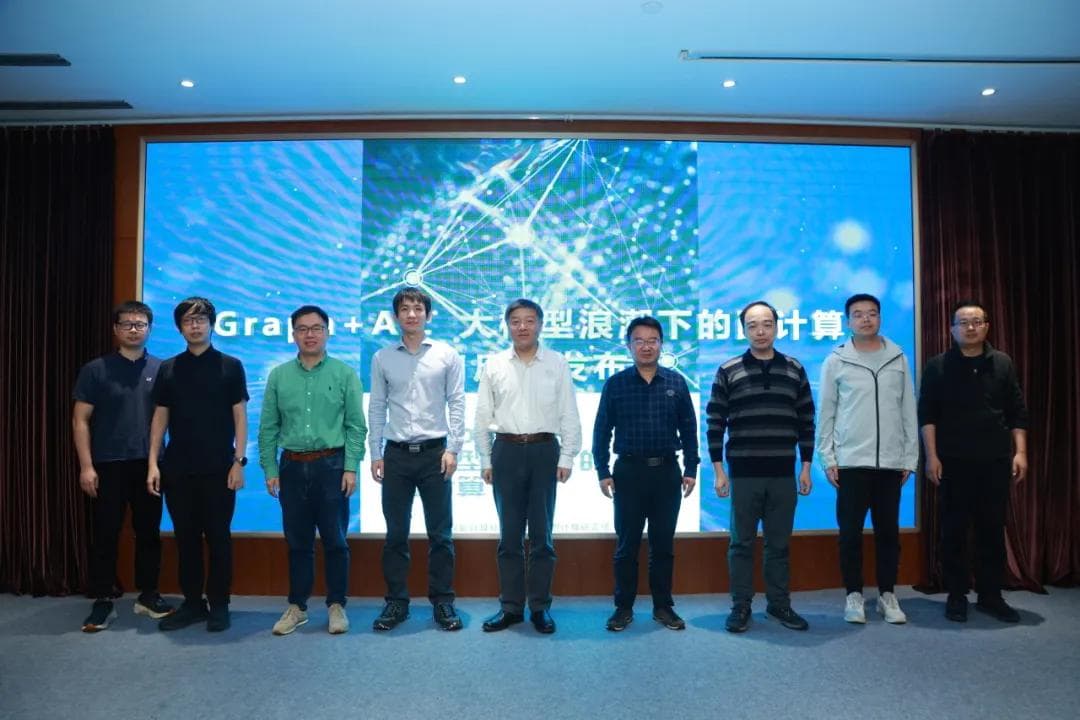 解读Graph+AI白皮书：LLM浪潮下，Graph尚有何为？