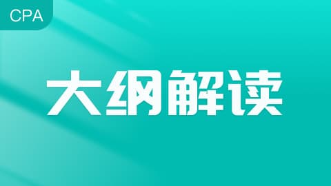 注会六门科目难度排名 哪科最难