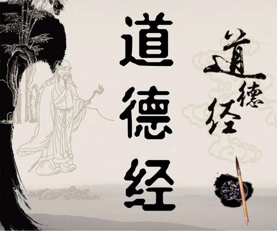 从“道生一”到现代管理：道家思想的智慧启示