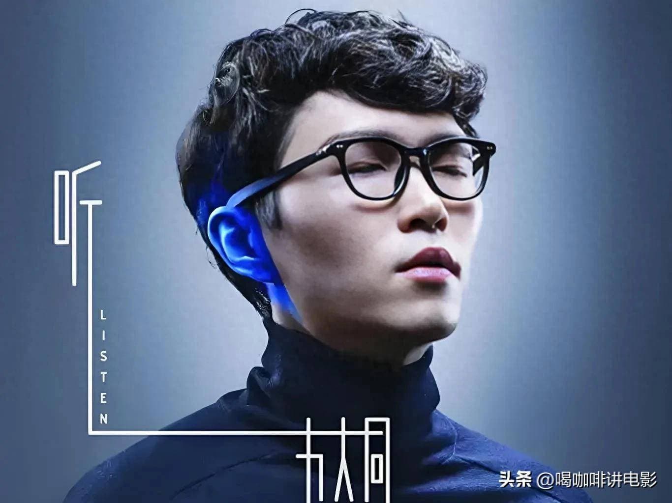 永恒的旋律：方大同的音乐人生与生命绝唱