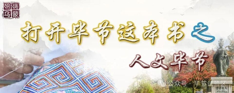 毕节彝族古戏“撮泰吉”：人类的祖宗戏