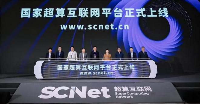 国家超算互联网平台正式上线