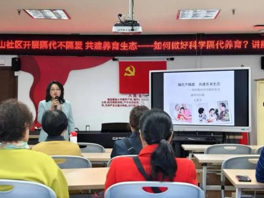 隔代不隔爱 共筑科学养育新生态——瓯海区家庭教育指导讲座引领祖辈育儿新风尚