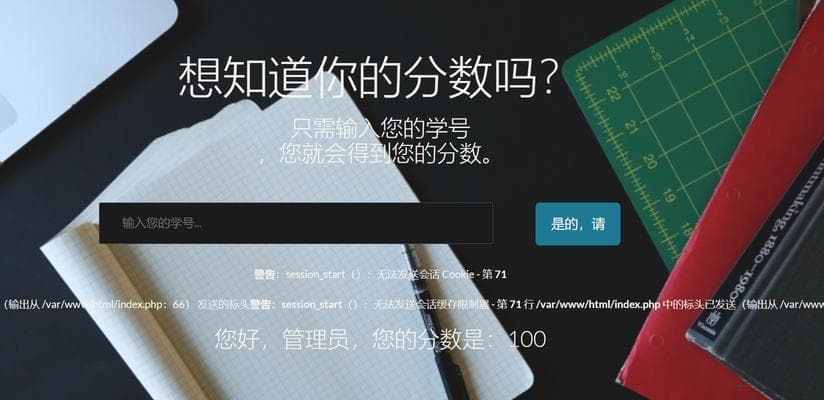如何解决脚本错误问题（简单有效的脚本错误处理方法）