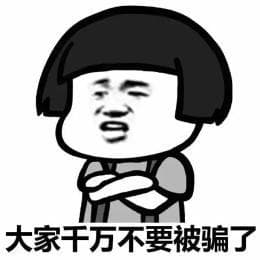 昆明警方发布十起学生暑期被骗案例，这些反诈要点家长必看