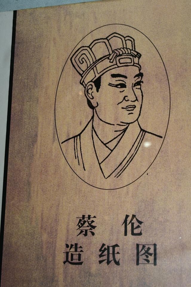 蔡伦——纸的发明者与我们生活的启示