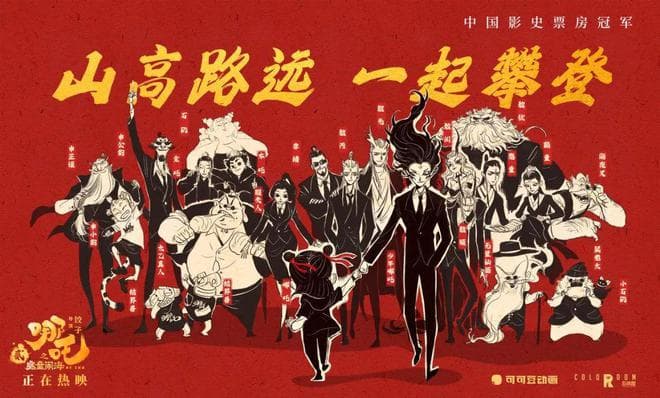 从异域护法到本土战神：哪吒的宗教文化之旅