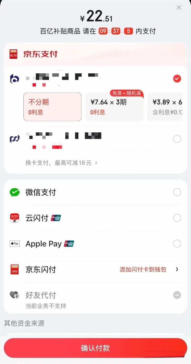 京东客服：正逐步开放支付宝使用