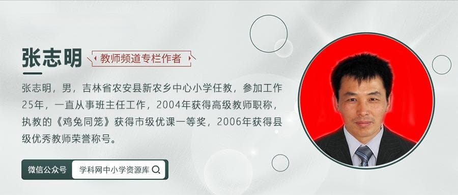 基于教学评一致性要求下的课堂教学改善
