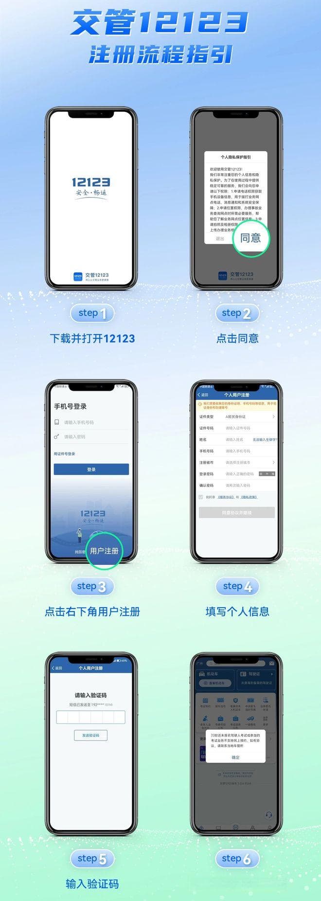 驾驶证补换领，手机操作更便捷！