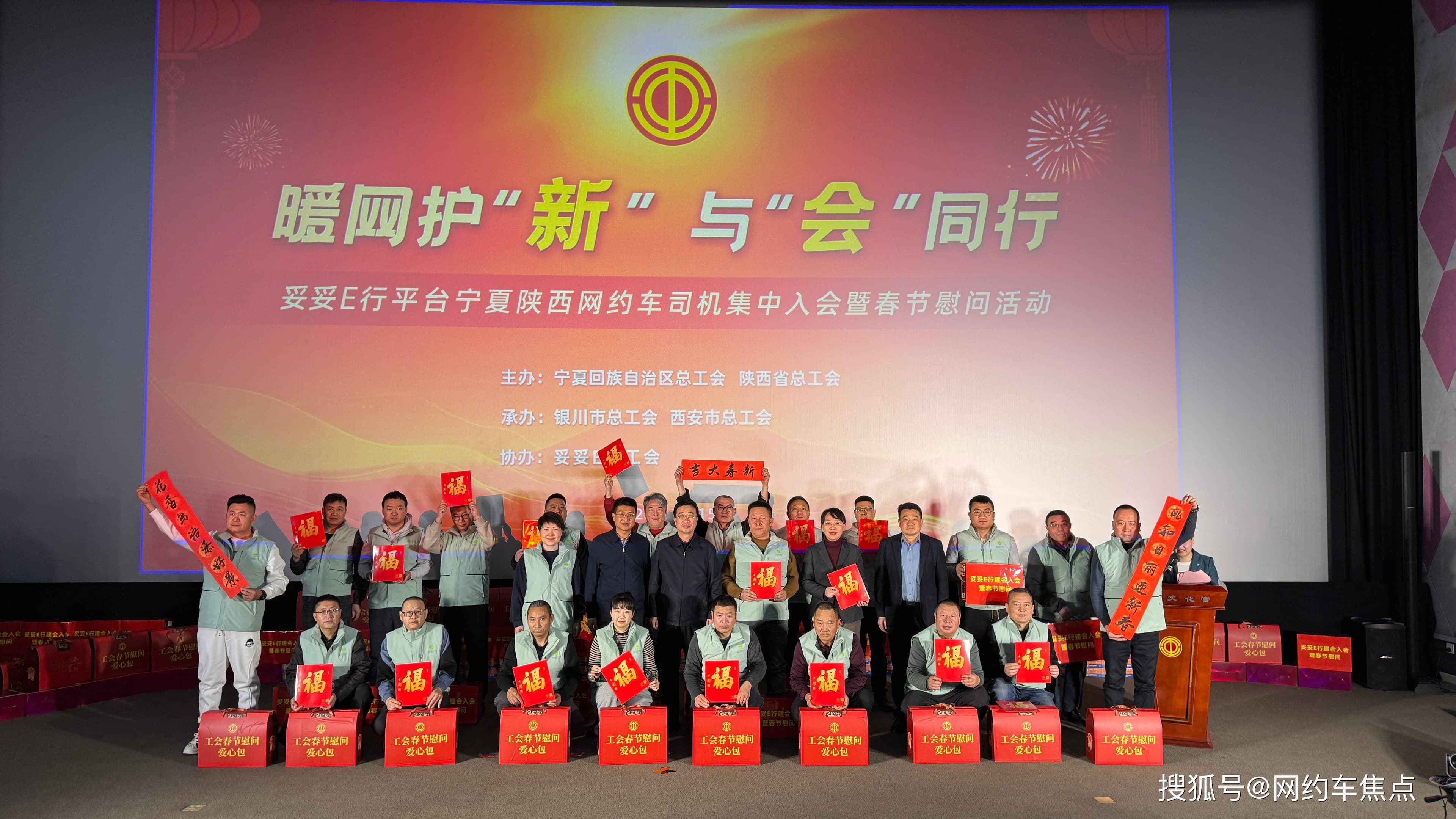 网约车司机集中加入工会，携手共筑司机权益保障